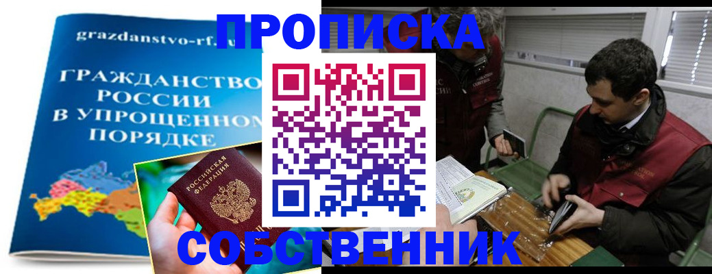 пропишу в квартире в Арамили