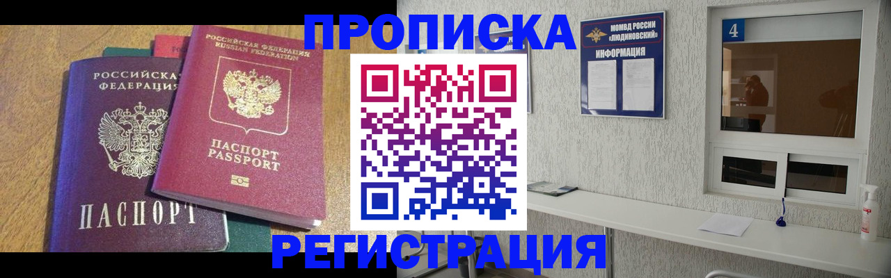 временная регистрация адрес в Арамили