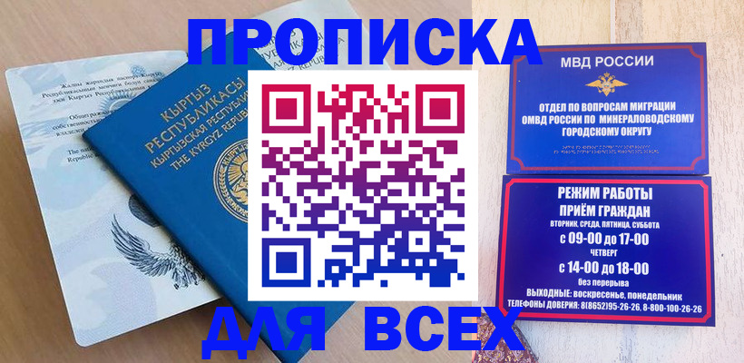 временная регистрация поиск в Арамили