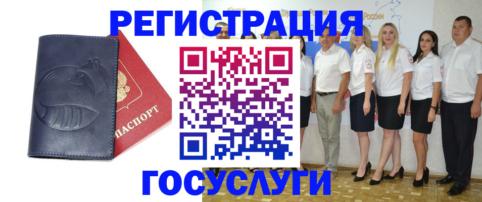 временная регистрация для всех в Арамили