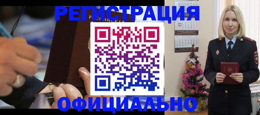 прописка для военкомата в Арамили