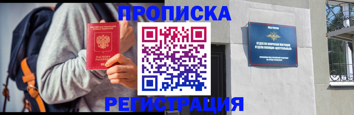 временная регистрация надежно в Арамили