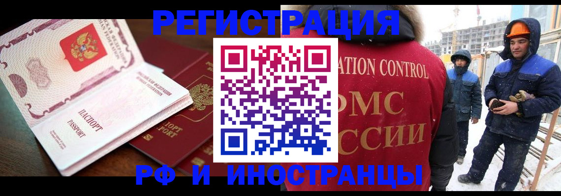 прописка регистрация в Арамили