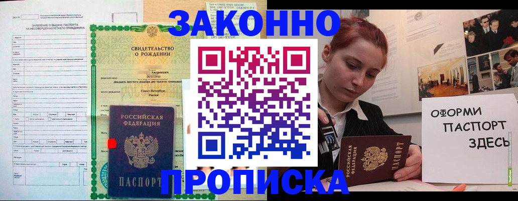 временная регистрация поиск в Арамили