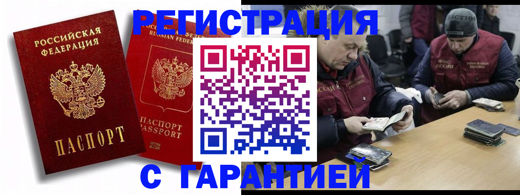 прописка в квартире в Арамили